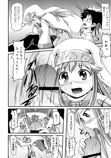 Toaru Inbi na Erosho Mokuroku Fhentai - Page 10