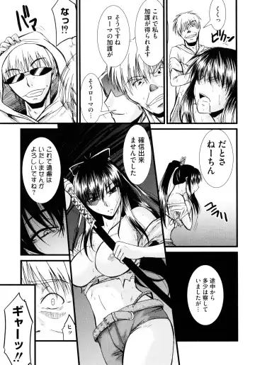 Toaru Inbi na Erosho Mokuroku Fhentai - Page 103