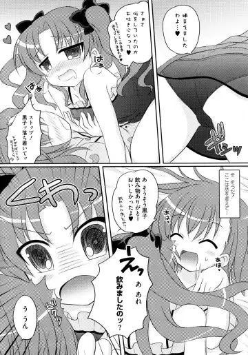 Toaru Inbi na Erosho Mokuroku Fhentai - Page 112