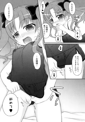 Toaru Inbi na Erosho Mokuroku Fhentai - Page 119