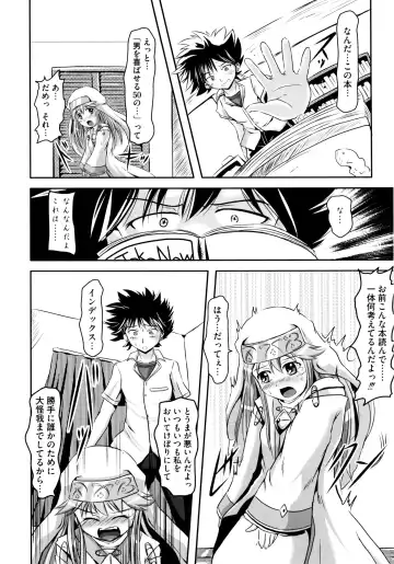 Toaru Inbi na Erosho Mokuroku Fhentai - Page 12