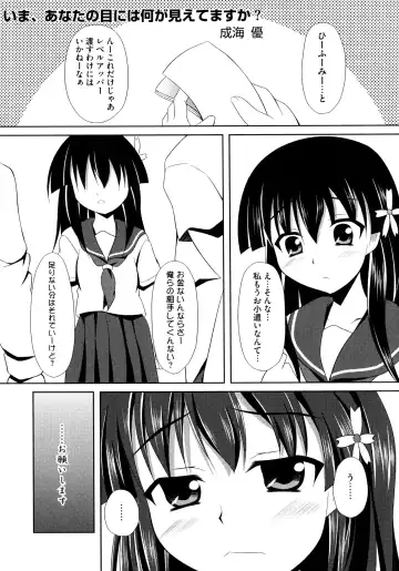 Toaru Inbi na Erosho Mokuroku Fhentai - Page 135