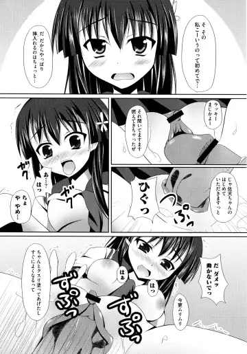 Toaru Inbi na Erosho Mokuroku Fhentai - Page 138