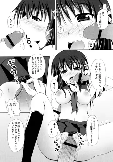 Toaru Inbi na Erosho Mokuroku Fhentai - Page 139