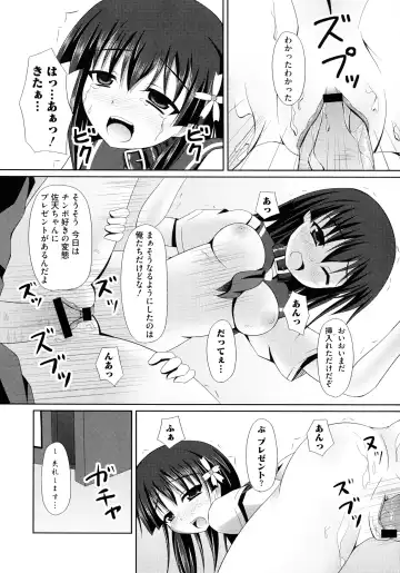 Toaru Inbi na Erosho Mokuroku Fhentai - Page 147