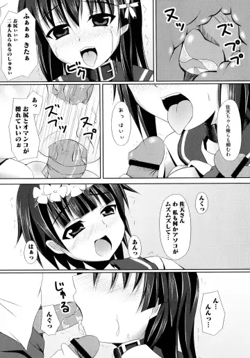 Toaru Inbi na Erosho Mokuroku Fhentai - Page 153