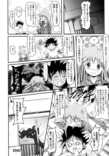 Toaru Inbi na Erosho Mokuroku Fhentai - Page 20