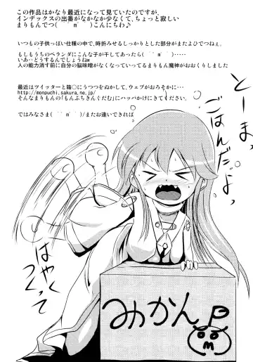 Toaru Inbi na Erosho Mokuroku Fhentai - Page 21