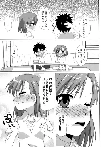 Toaru Inbi na Erosho Mokuroku Fhentai - Page 25