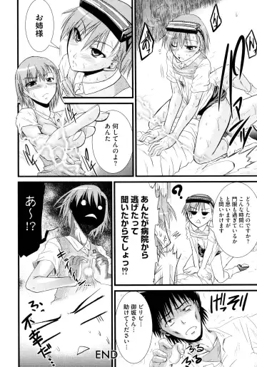 Toaru Inbi na Erosho Mokuroku Fhentai - Page 86