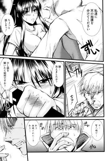 Toaru Inbi na Erosho Mokuroku Fhentai - Page 89