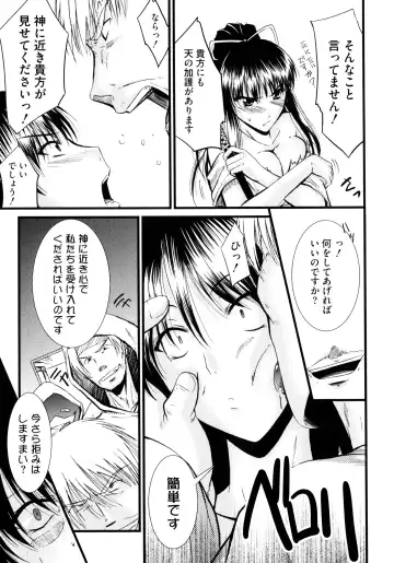 Toaru Inbi na Erosho Mokuroku Fhentai - Page 91
