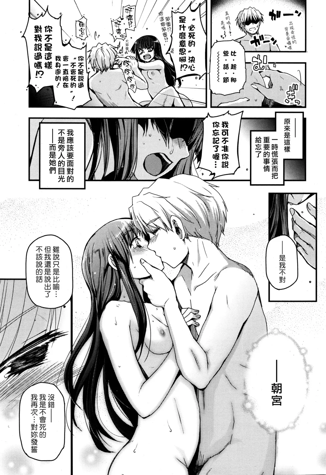 [Tsukiyoshi Hiroki] Shoujotachi no Sadoism saishuukai Fhentai - Page 17