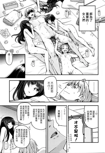 [Tsukiyoshi Hiroki] Shoujotachi no Sadoism saishuukai Fhentai - Page 15