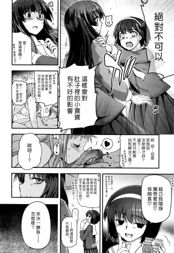 [Tsukiyoshi Hiroki] Shoujotachi no Sadoism saishuukai Fhentai - Page 4