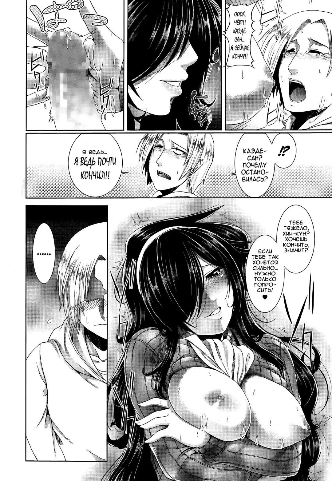 [Sunahama Nosame] Tonari no Kaede-san | My Neighbor Kaede-san Fhentai - Page 10
