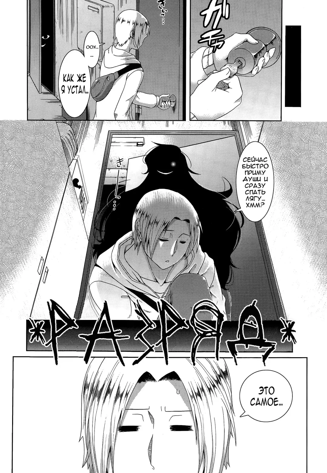 [Sunahama Nosame] Tonari no Kaede-san | My Neighbor Kaede-san Fhentai - Page 2