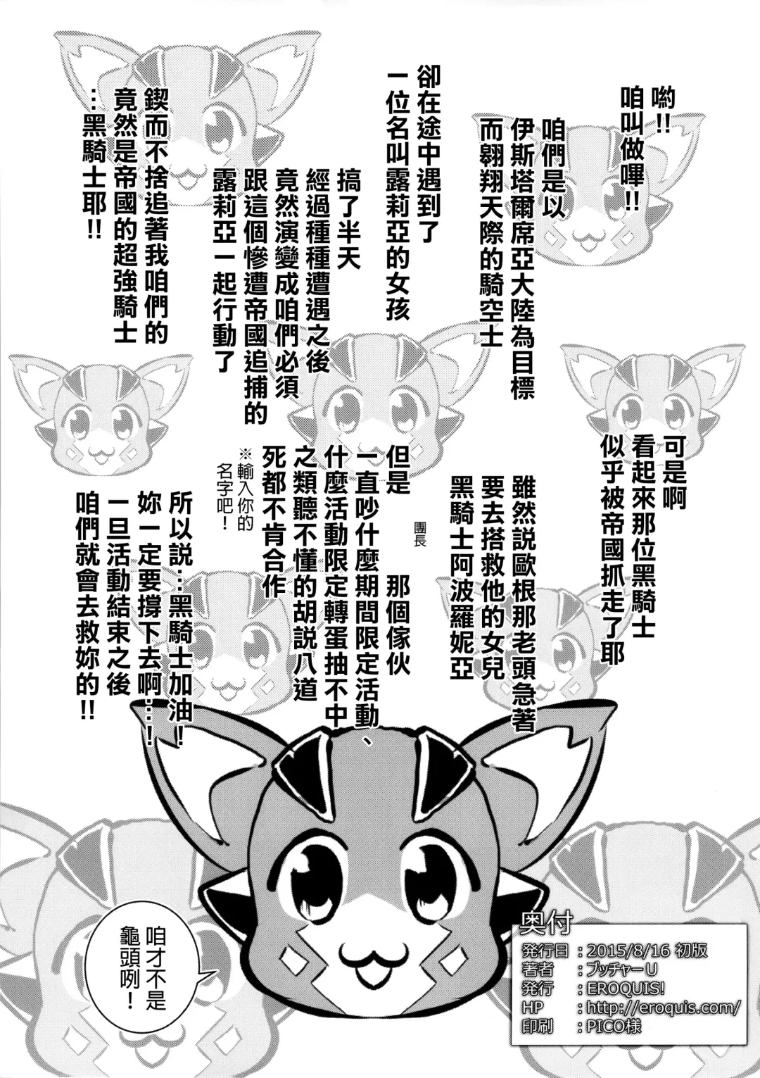 [Butcha-u] Zettai ni Makenai Apollonia Fhentai - Page 2