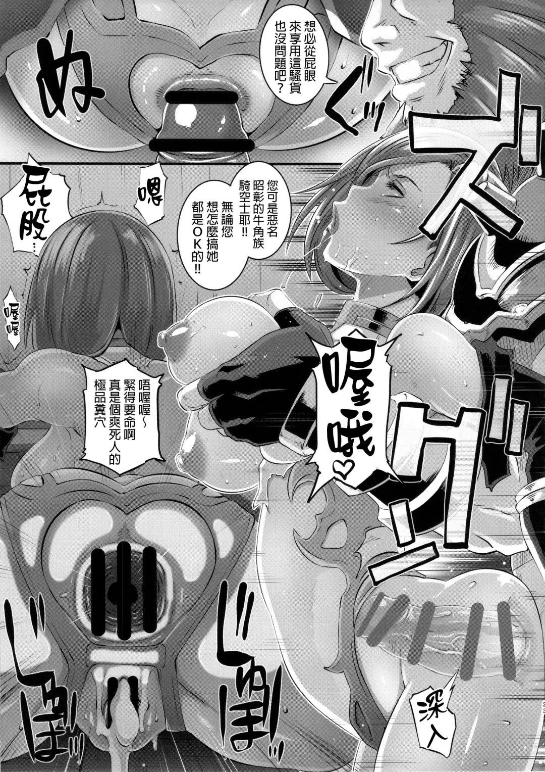 [Butcha-u] Zettai ni Makenai Apollonia Fhentai - Page 22