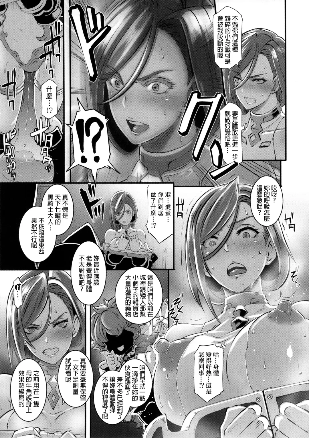 [Butcha-u] Zettai ni Makenai Apollonia Fhentai - Page 6