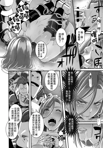 [Butcha-u] Zettai ni Makenai Apollonia Fhentai - Page 15