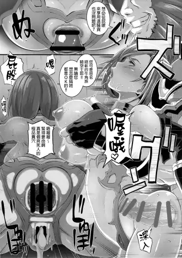 [Butcha-u] Zettai ni Makenai Apollonia Fhentai - Page 22