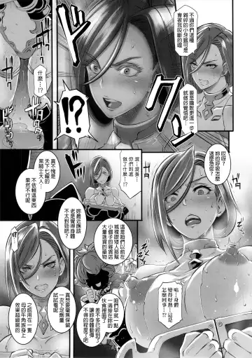 [Butcha-u] Zettai ni Makenai Apollonia Fhentai - Page 6
