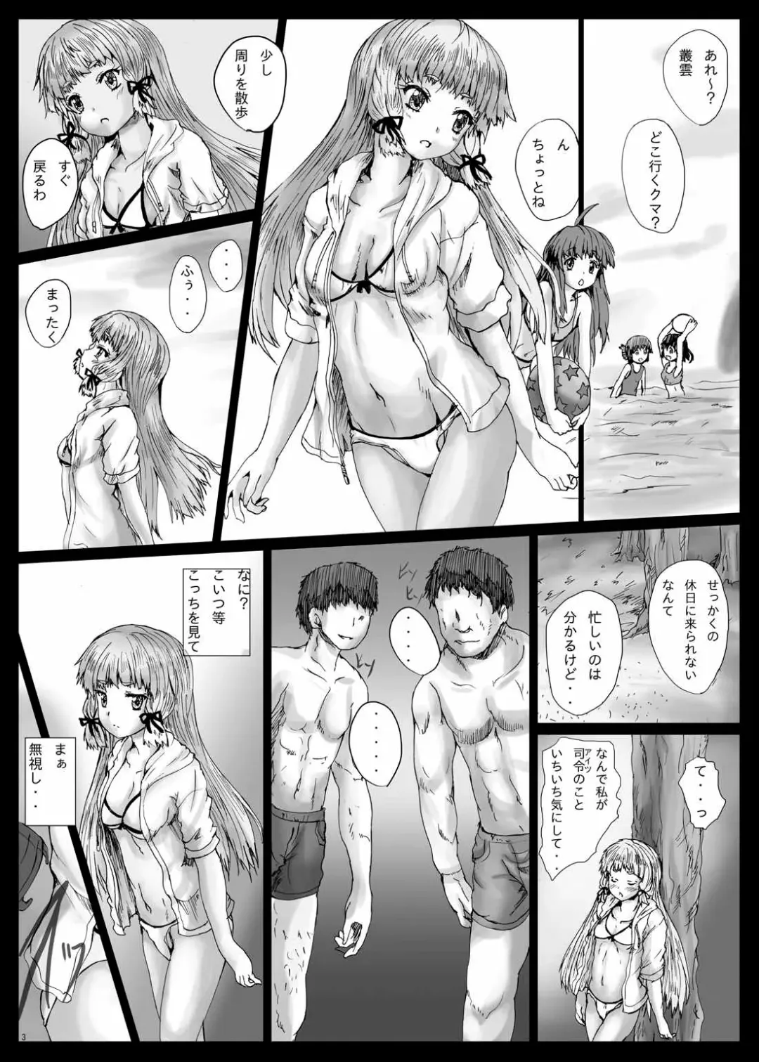 [Yo-jin] Murakumojoku Kyousei Kairaku Otoshi Fhentai - Page 4