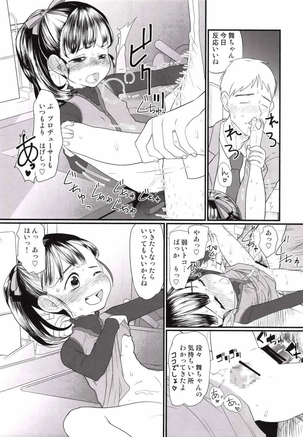 [Urajirou] My Little Lover Fhentai - Page 14