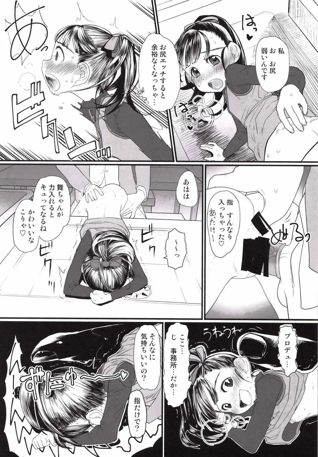 [Urajirou] My Little Lover Fhentai - Page 16