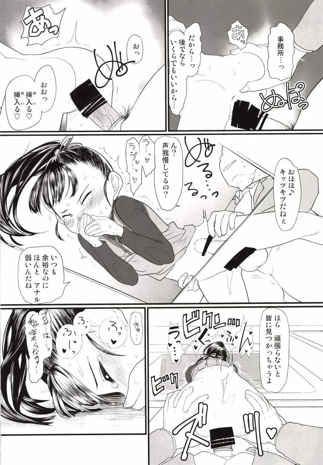 [Urajirou] My Little Lover Fhentai - Page 17