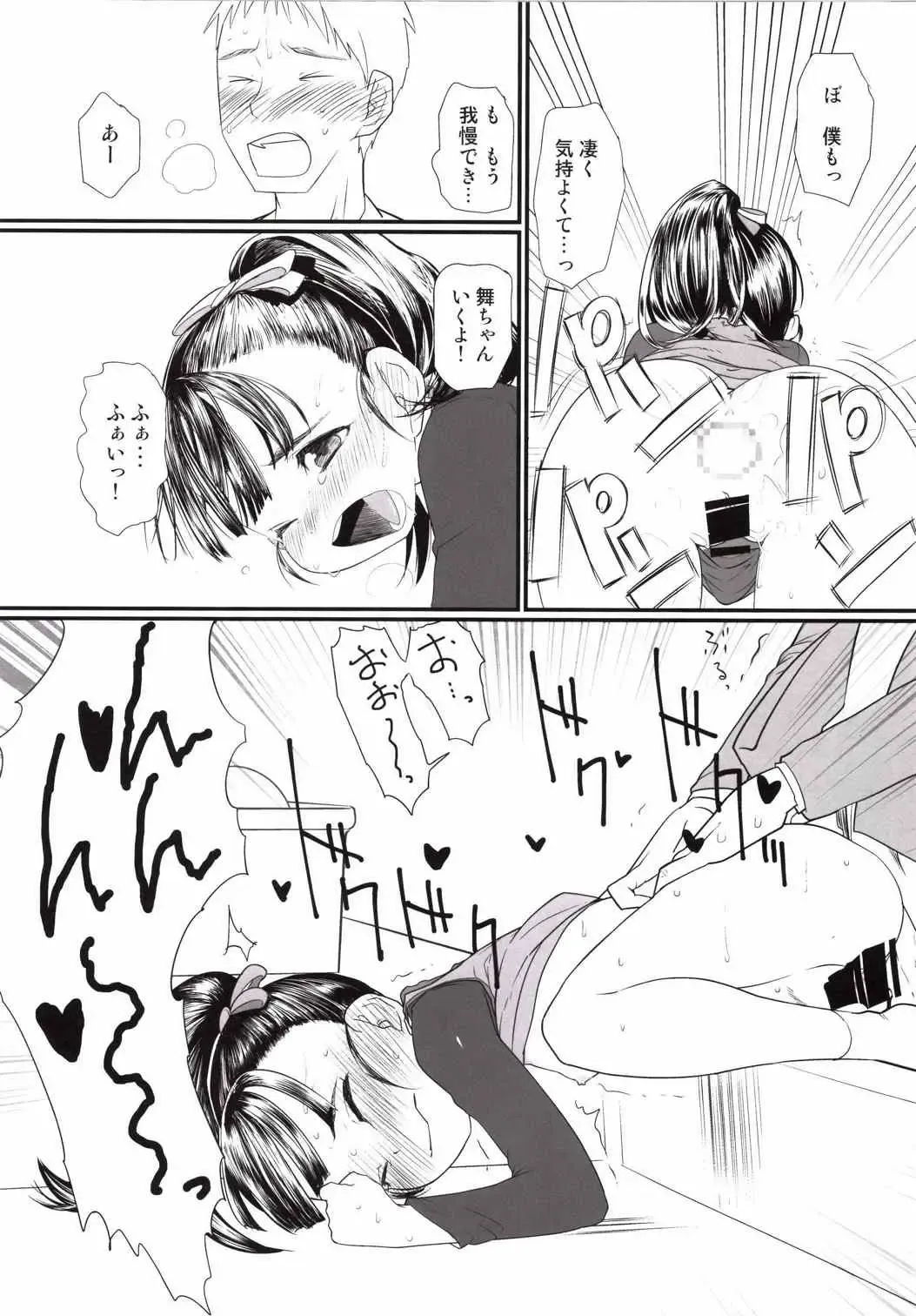 [Urajirou] My Little Lover Fhentai - Page 20