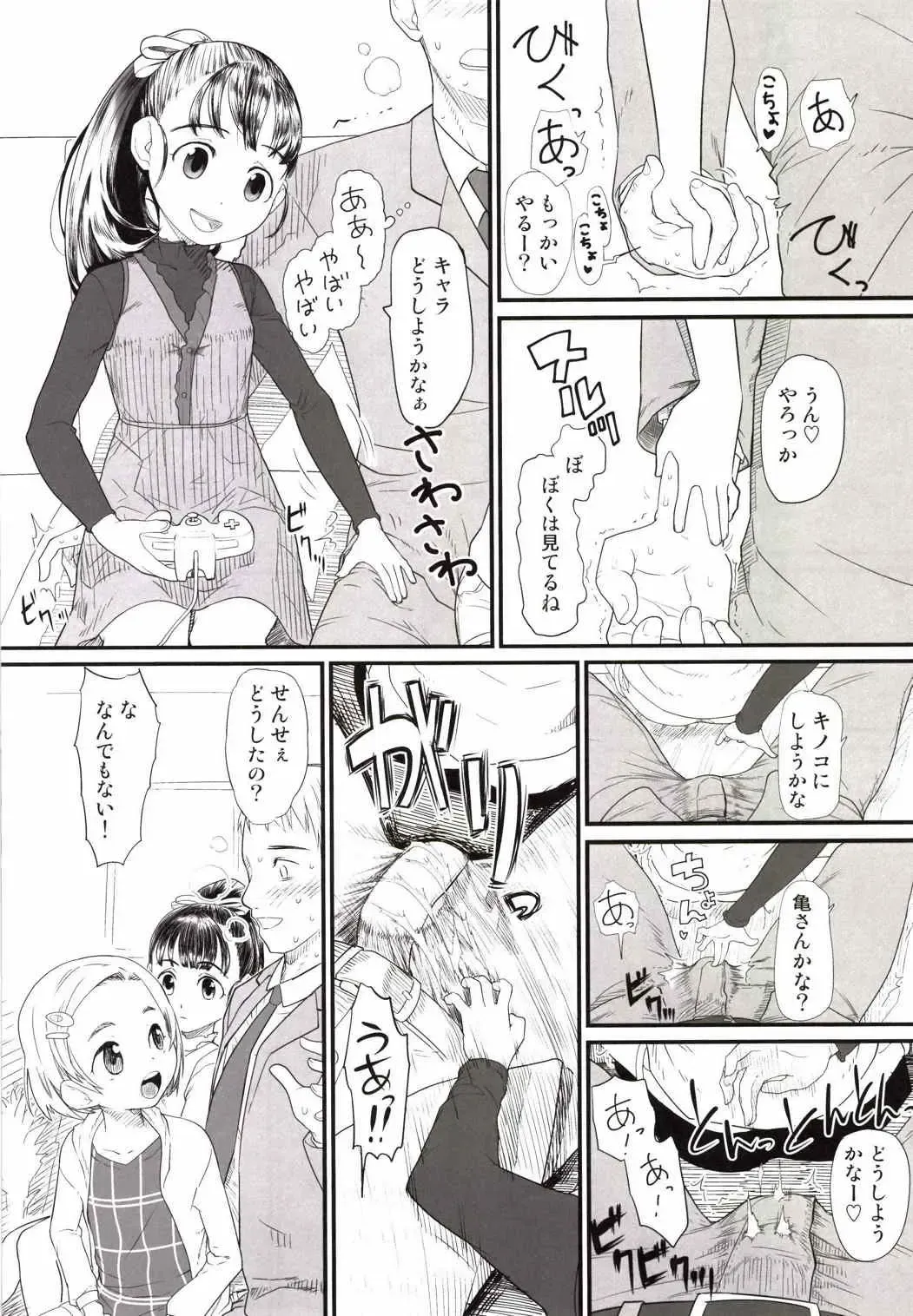 [Urajirou] My Little Lover Fhentai - Page 3