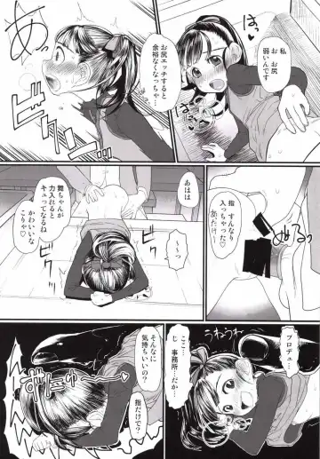 [Urajirou] My Little Lover Fhentai - Page 16