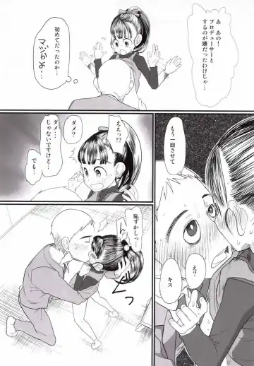 [Urajirou] My Little Lover Fhentai - Page 24