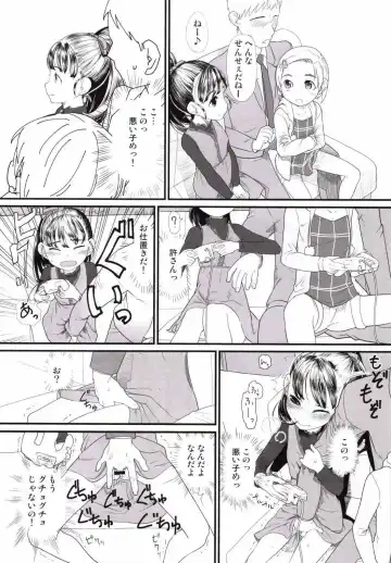 [Urajirou] My Little Lover Fhentai - Page 4