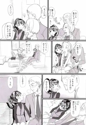 [Urajirou] My Little Lover Fhentai - Page 6