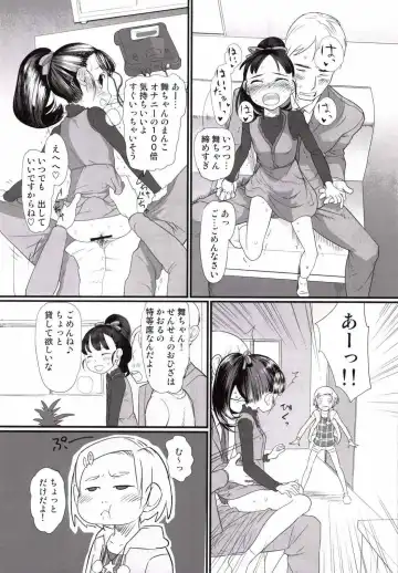 [Urajirou] My Little Lover Fhentai - Page 8