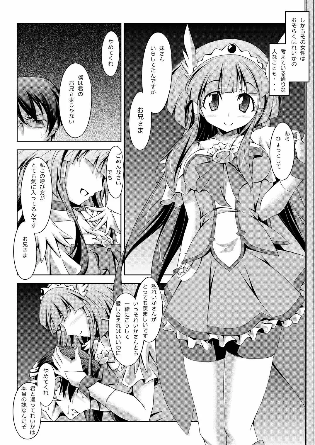 [Kikuchi Tsutomu] Aoi Imouto-san Fhentai - Page 16