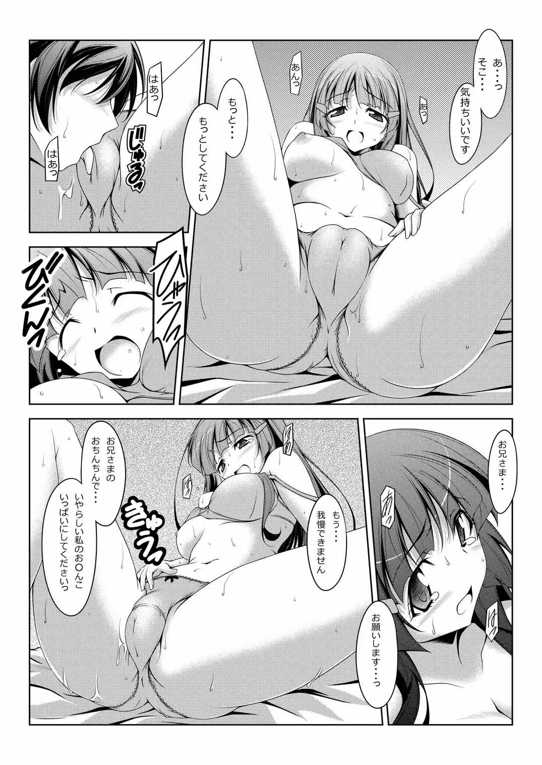 [Kikuchi Tsutomu] Aoi Imouto-san Fhentai - Page 9