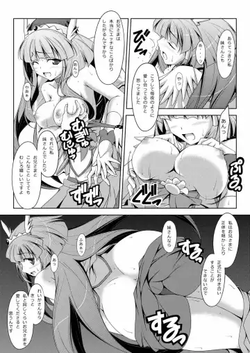 [Kikuchi Tsutomu] Aoi Imouto-san Fhentai - Page 17