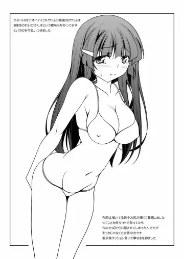 [Kikuchi Tsutomu] Aoi Imouto-san Fhentai - Page 24