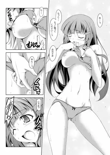 [Kikuchi Tsutomu] Aoi Imouto-san Fhentai - Page 8