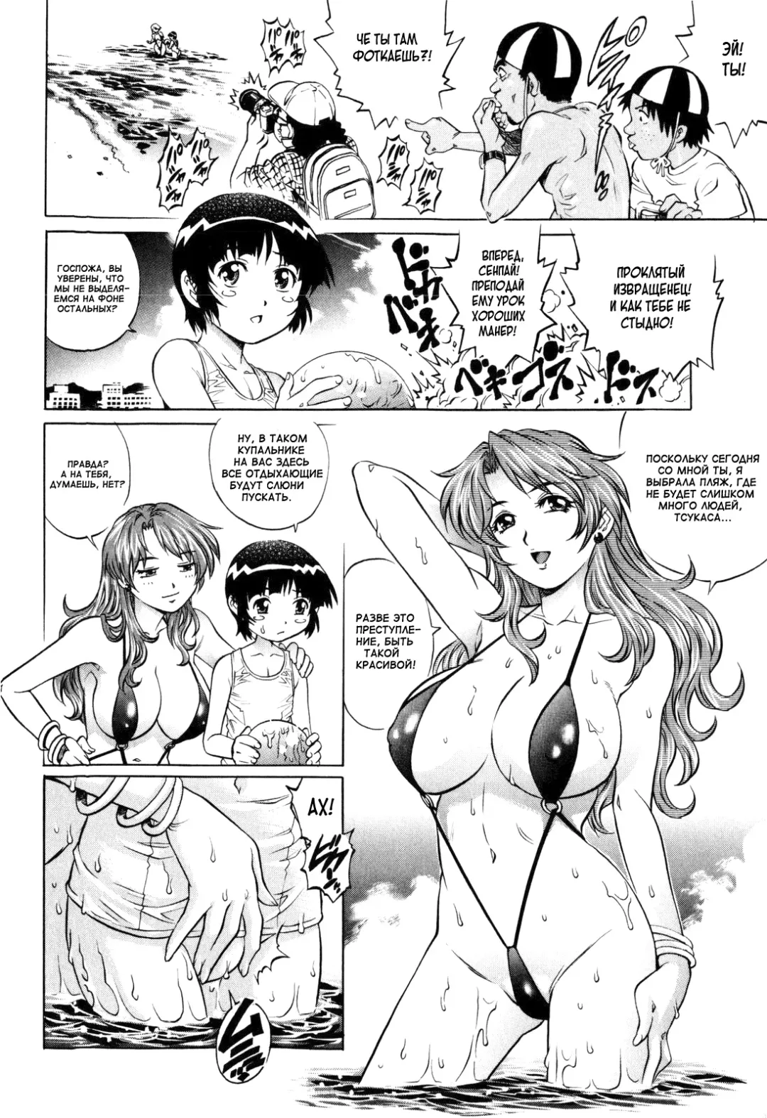 [Yanagawa Rio] Natsu Umimonogatari | Летняя пляжная история Fhentai - Page 4