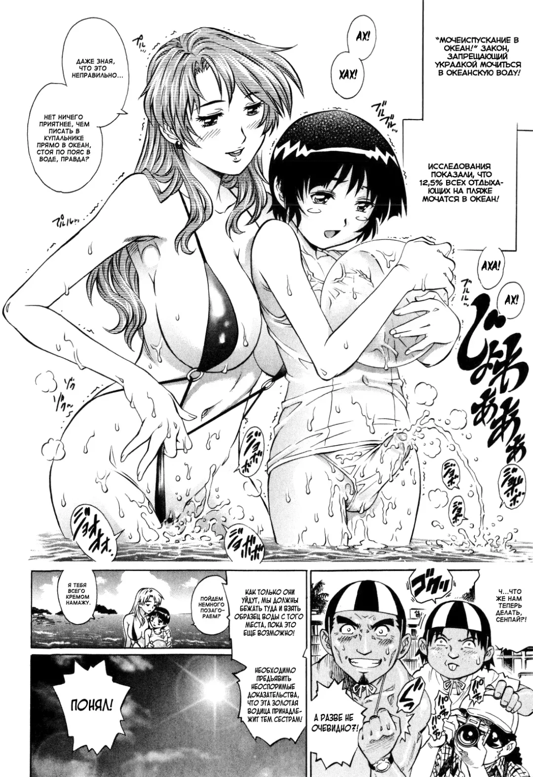 [Yanagawa Rio] Natsu Umimonogatari | Летняя пляжная история Fhentai - Page 8