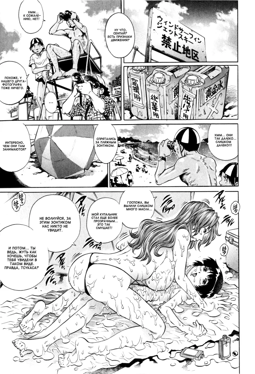 [Yanagawa Rio] Natsu Umimonogatari | Летняя пляжная история Fhentai - Page 9