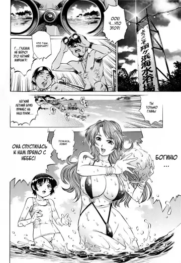 [Yanagawa Rio] Natsu Umimonogatari | Летняя пляжная история Fhentai - Page 2