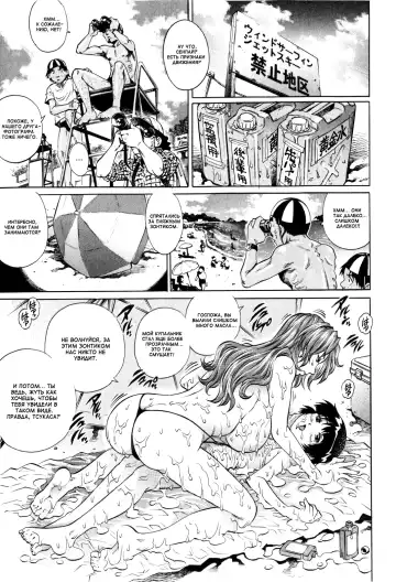 [Yanagawa Rio] Natsu Umimonogatari | Летняя пляжная история Fhentai - Page 9