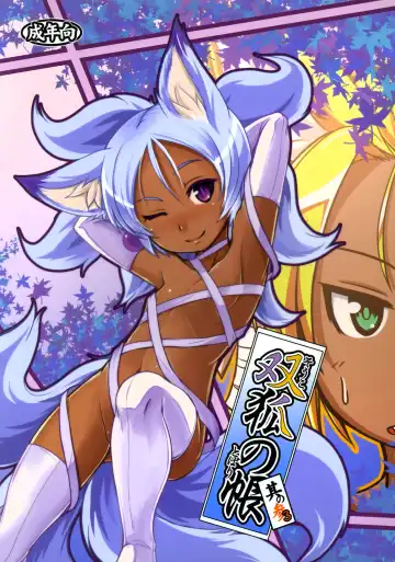 Read [Badhand] Souko no Tobari Sono San - Fhentai