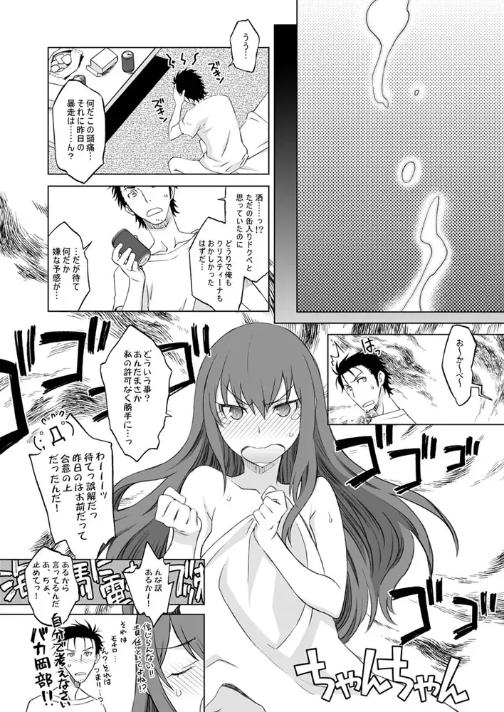 [Nio - Syowmaru] Sitainsu;Kedo Soushuuhen Fhentai - Page 19